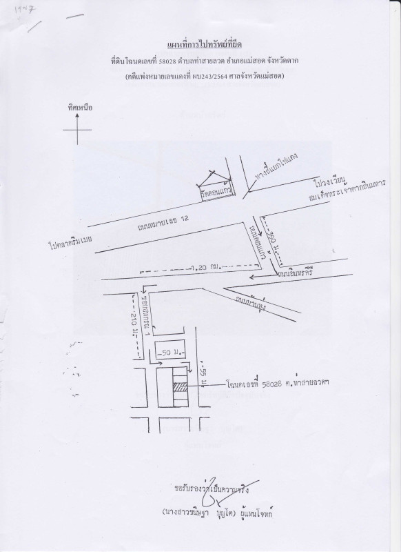 Single house Tak Mae Sot Tha Sai Luat 1953340