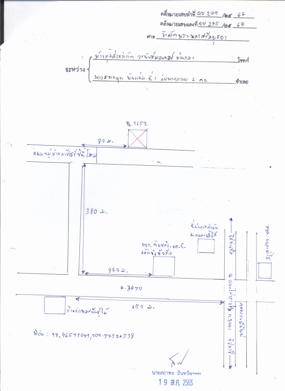 Residential land/lot Phra Nakhon Si Ayutthaya Phachi Nong Nam Sai 600000