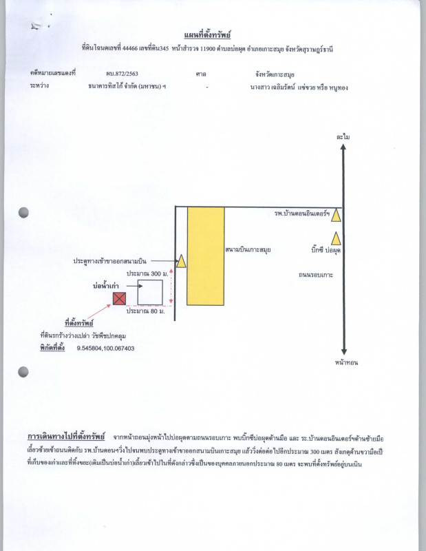 Residential land/lot Surat Thani Ko Samui Bo Phut 104800