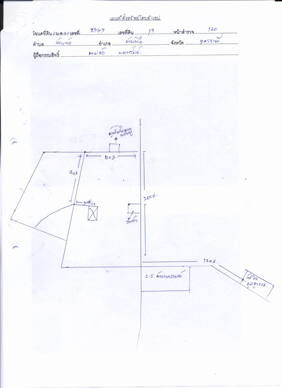 Single house Udon Thani Ban Phue Ban Kho 1218270