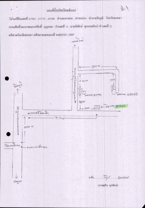Single house Songkhla Rattaphum Khao Phra 2531280