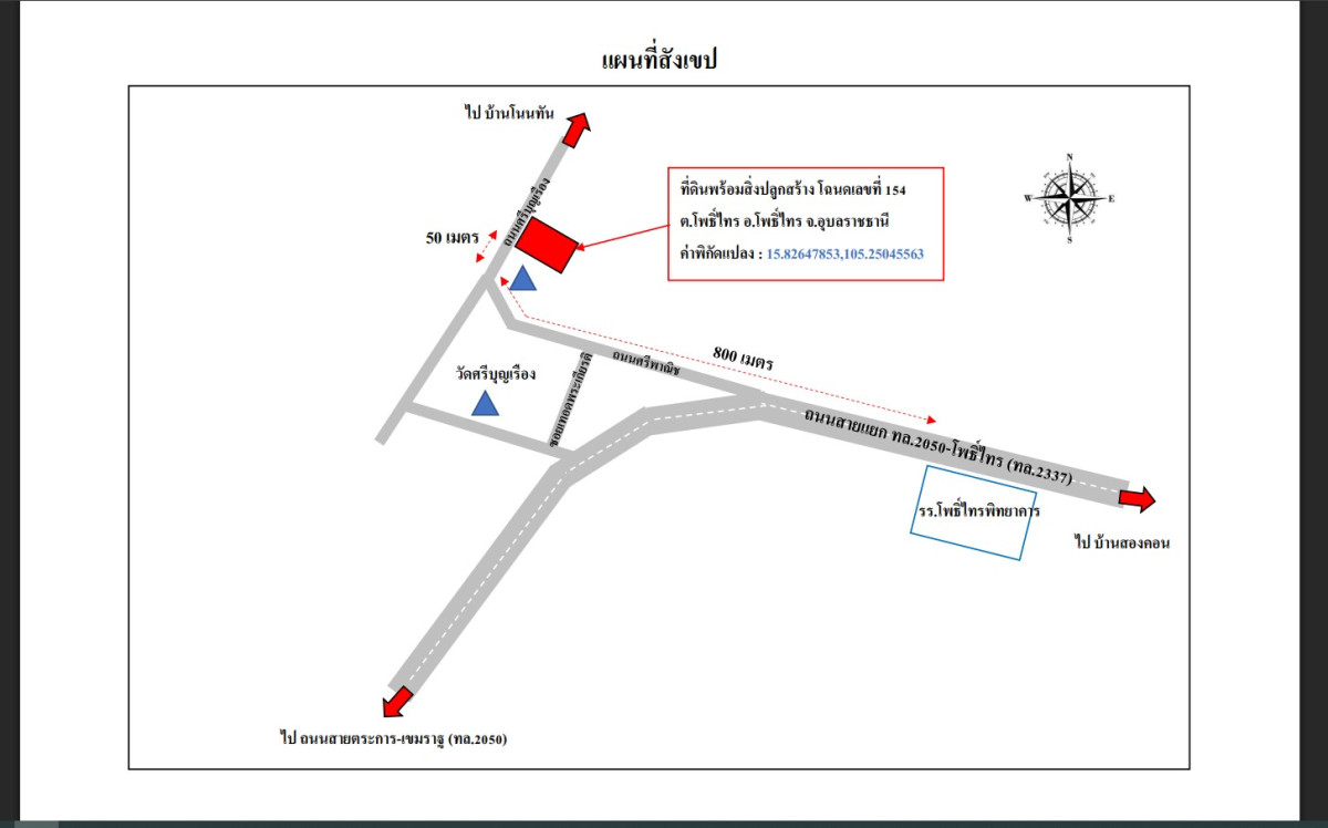 Single house Ubon Ratchathani Pho Sai Pho Sai 1740197