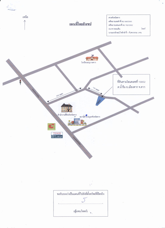 Townhouse Tak Mueang Tak Nam Ruem 885745