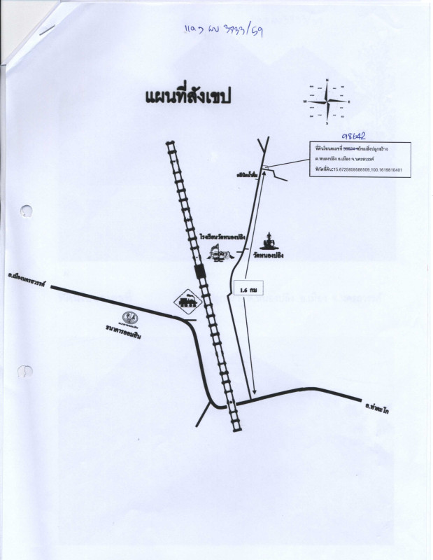 Single house Nakhon Sawan Mueang Nakhon Sawan Nong Pling 1477632