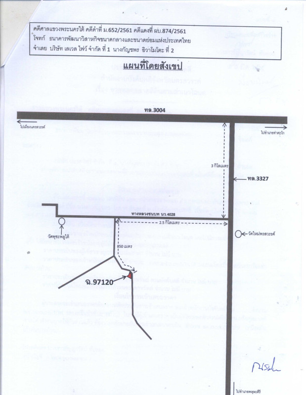 Residential land/lot Nakhon Sawan Phayuha Khiri Khao Kala 377250