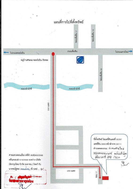 Townhouse Bangkok Sai Mai Khlong Thanon 1684975