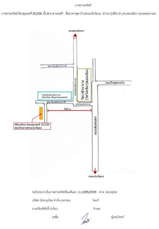 Condominium Bangkok Don Mueang Si Kan 477245