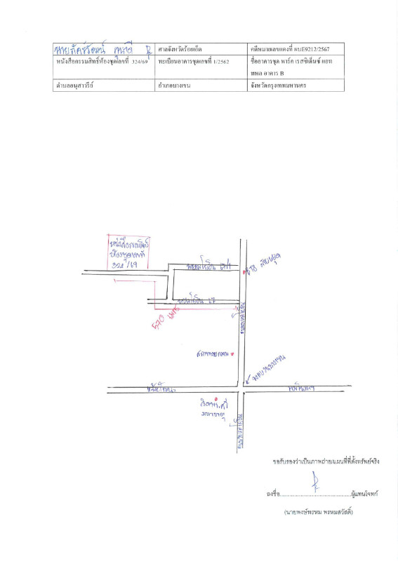 Condominium Bangkok Bang Khen Anusawari 1534866