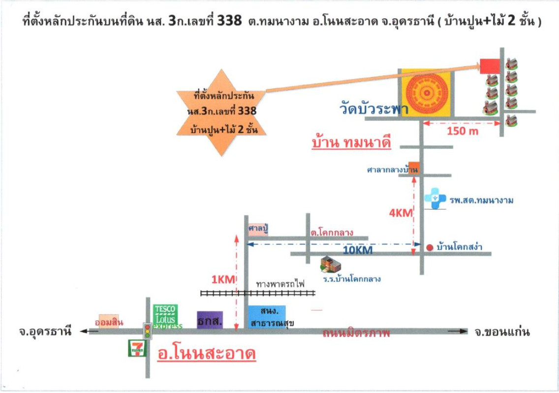 Single house Udon Thani Non Sa-at Thom Na Ngam 505900
