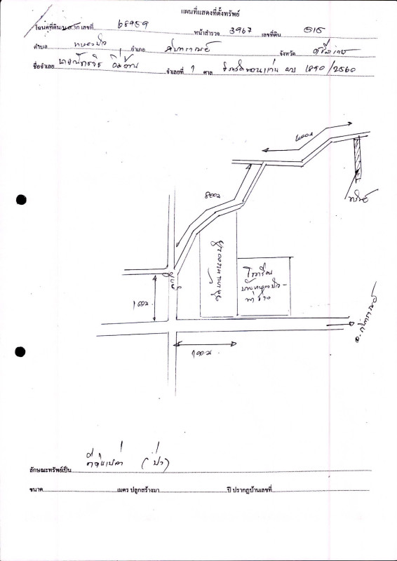 Residential land/lot Si Sa Ket Kanthararom Nong Bua 64584