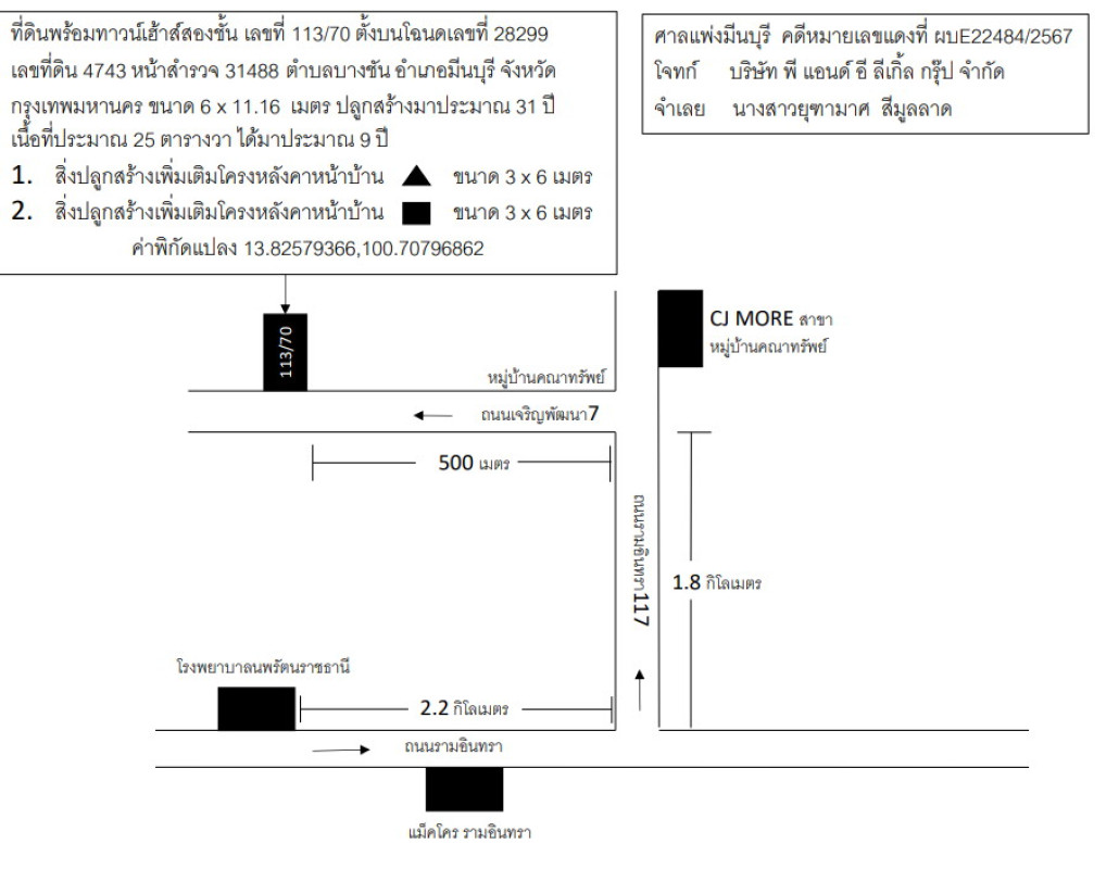 Townhouse Bangkok Khlong Sam Wa Bang Chan 1429294