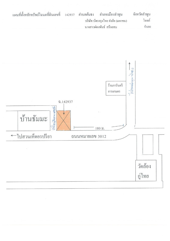 Single house Lamphun Mueang Lamphun Ton Thong 982302