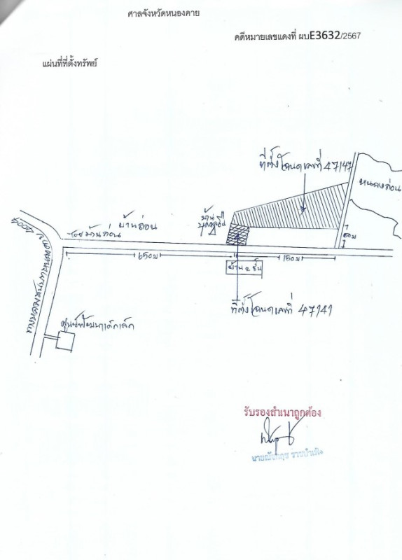 Residential land/lot Nong Khai Phon Phisai Wat Luang 44975