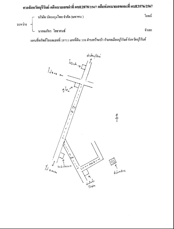 Residential land/lot Buri Ram Mueang Buri Ram Ban Bua 783360