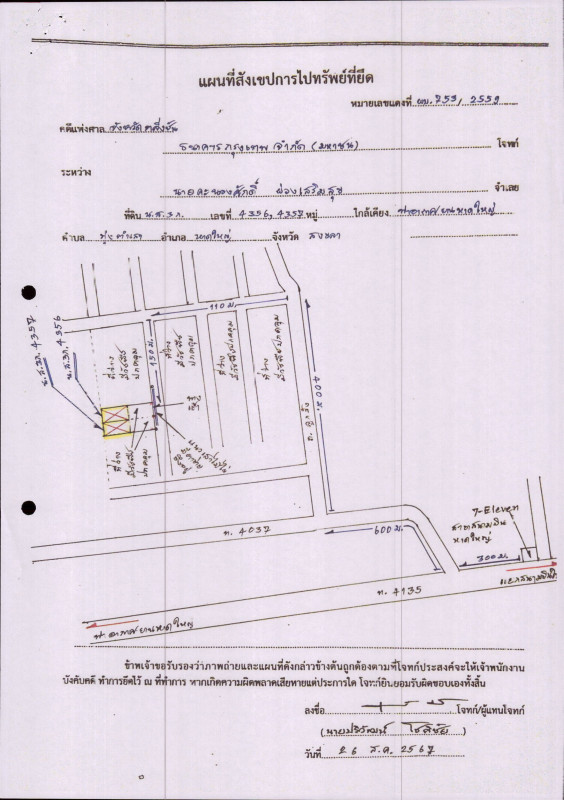 Residential land/lot Songkhla Hat Yai Thung Tam Sao 200000