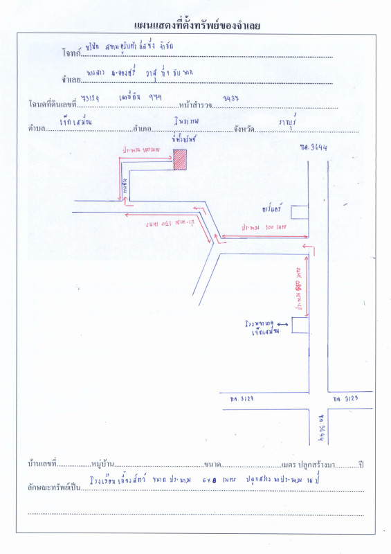 Single house Ratchaburi Photharam Chet Samian 243090