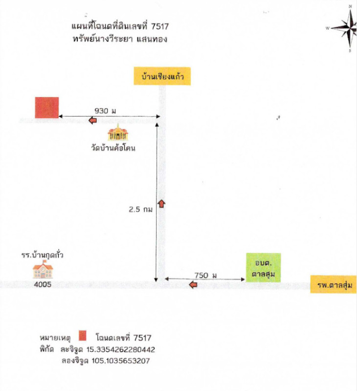 Residential land/lot Ubon Ratchathani Tan Sum Chik Thoeng 393800