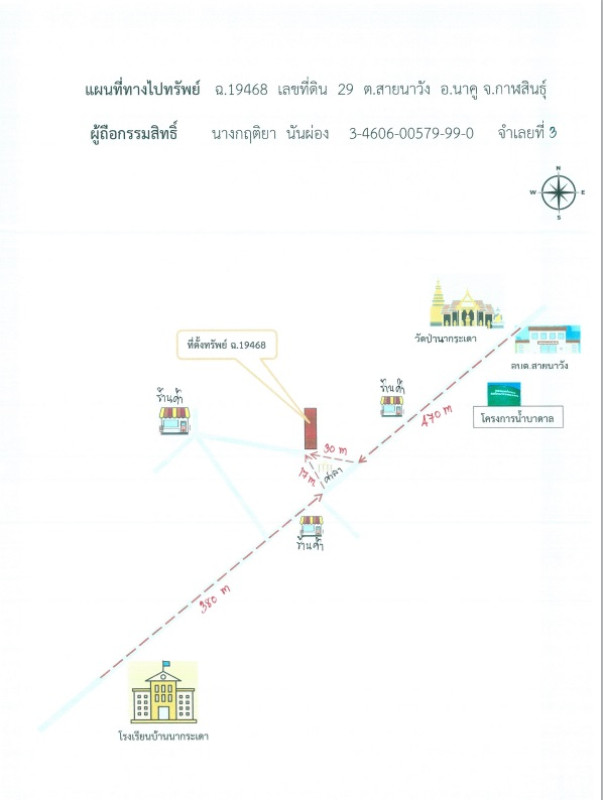 Single house Kalasin Na Khu Sai Na Wang 1897000