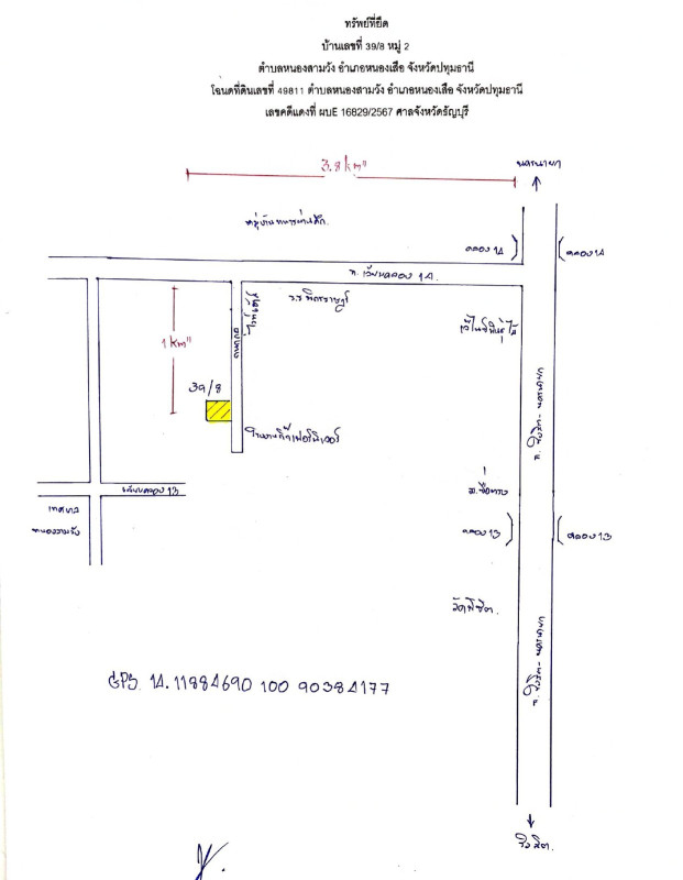 บ้านเดี่ยว ปทุมธานี หนองเสือ หนองสามวัง 1377450