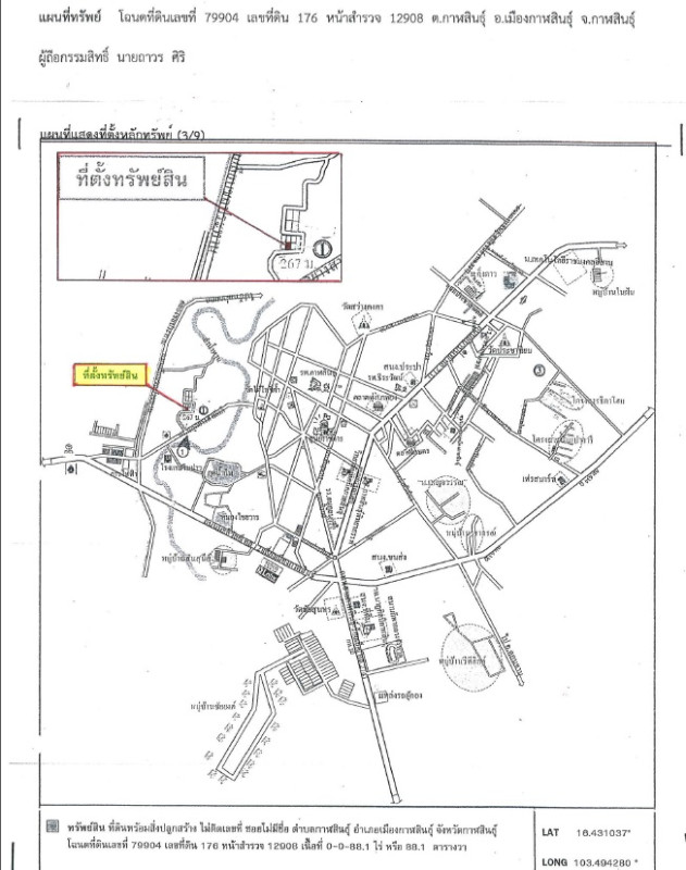 บ้านเดี่ยว กาฬสินธุ์ เมืองกาฬสินธุ์ กาฬสินธุ์ 2022000