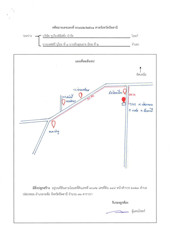 บ้านเดี่ยว ปัตตานี กะพ้อ ปล่องหอย 32525