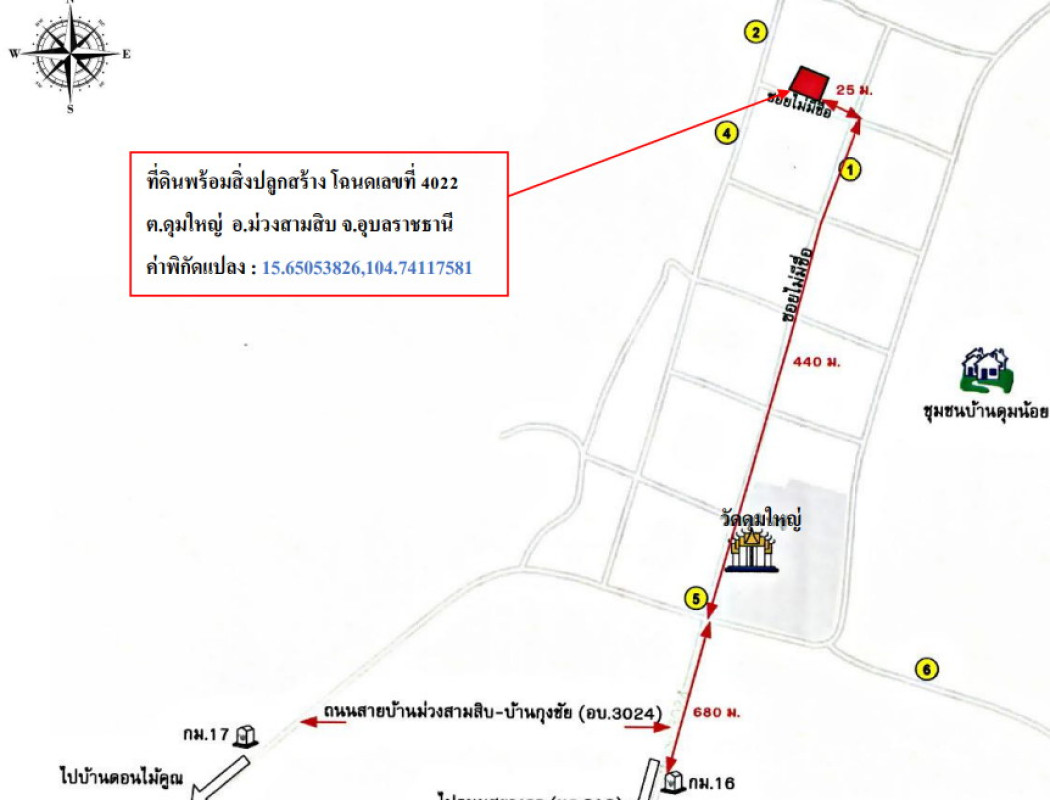บ้านเดี่ยว อุบลราชธานี ม่วงสามสิบ ดุมใหญ่ 599625