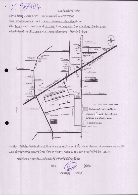 Townhouse Songkhla Hat Yai Khlong Hae 954000