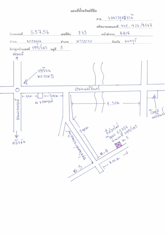 Townhouse Nonthaburi Bang Kruai Bang Khanun 1565862