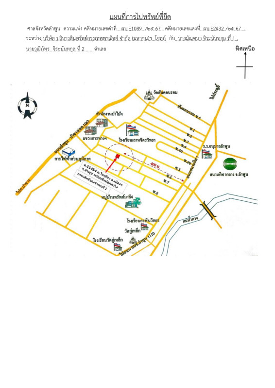 Single house Lamphun Mueang Lamphun Nai Mueang 2370918