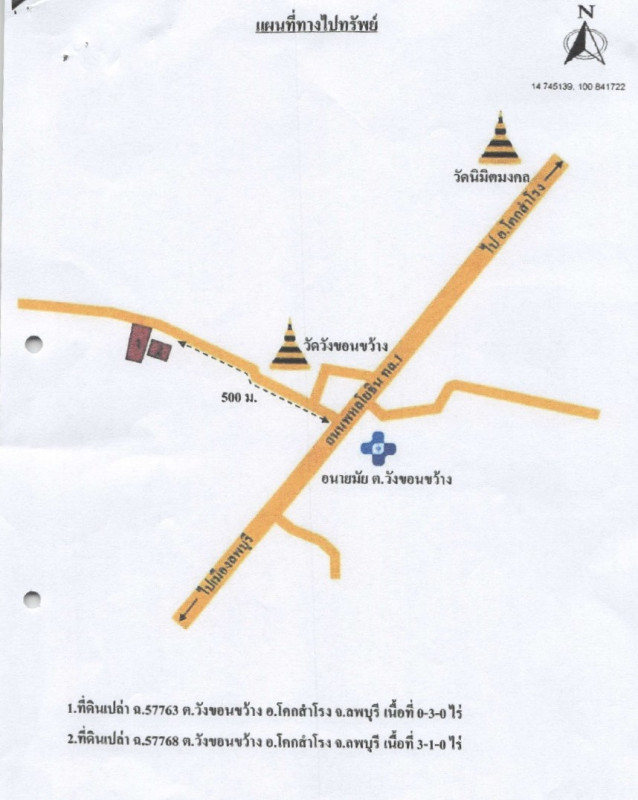 Residential land/lot Loburi Khok Samrong Wang Khon Khwang 325000