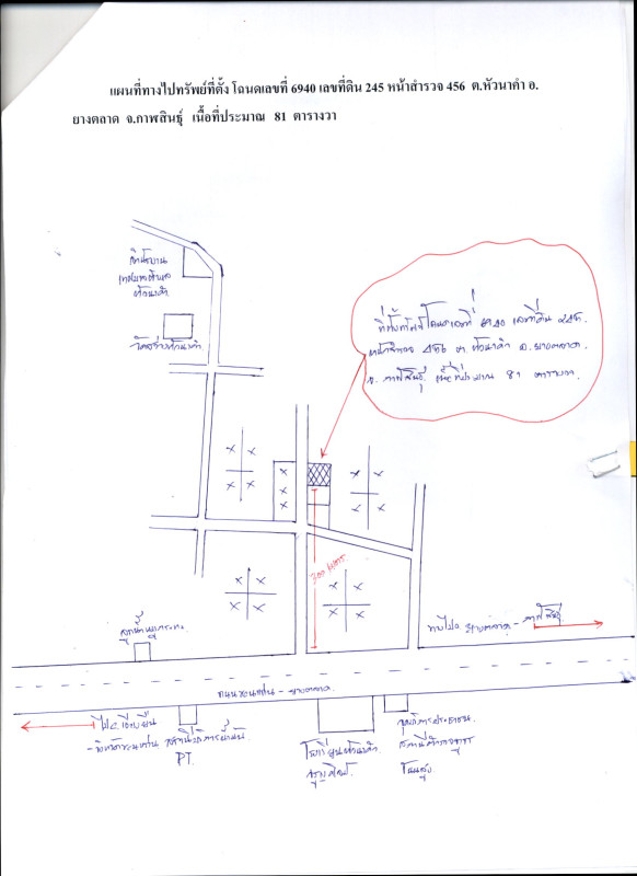 Single house Kalasin Yang Talat Hua Na Kham 626220