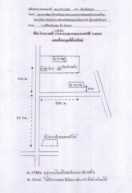 Residential land/lot Phayao Dok Khamtai Dong Suwan 1278600