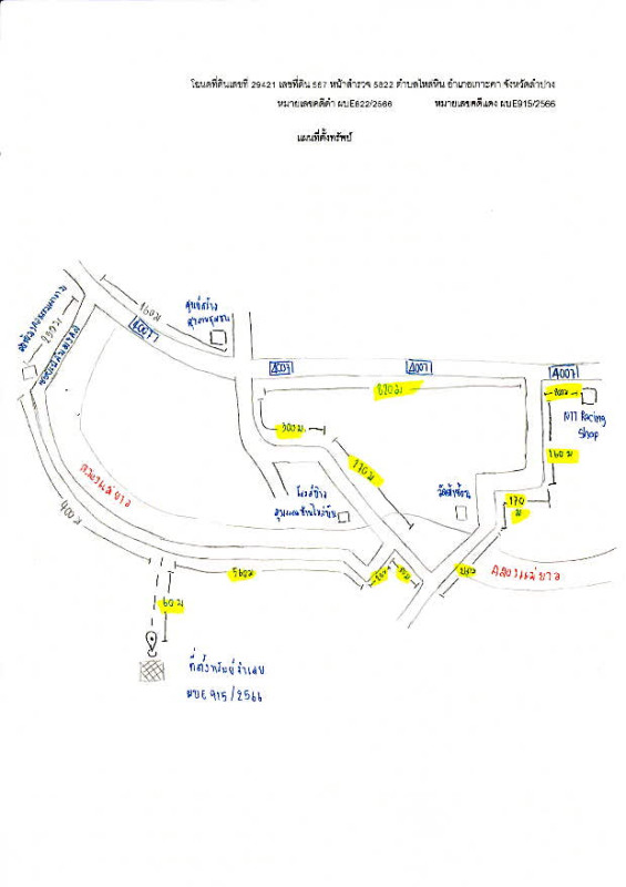 Residential land/lot Lampang Ko Kha Na Kaeo 294500