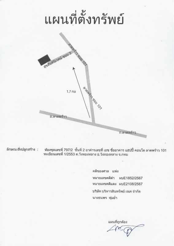 คอนโด กรุงเทพมหานคร วังทองหลาง วังทองหลาง 1486959