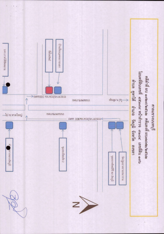 Residential land/lot Songkhla Rattaphum Khu Ha Tai 1527300
