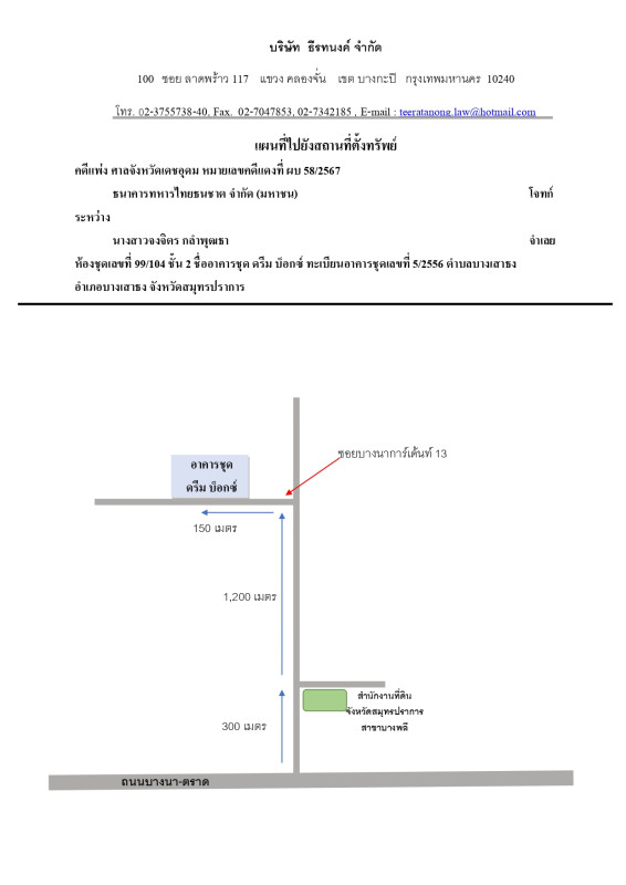 Condominium Samut Prakan Bang Sao Thong Bang Sao Thong 1211156