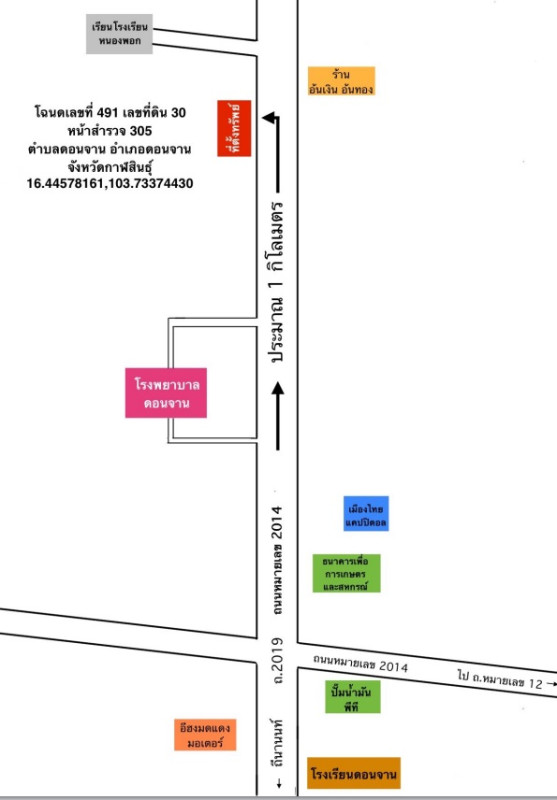 บ้านเดี่ยว กาฬสินธุ์ ดอนจาน ดอนจาน 404060