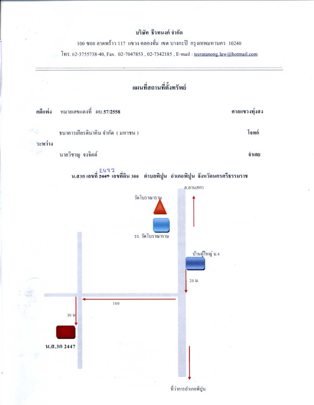 บ้านเดี่ยว นครศรีธรรมราช พิปูน พิปูน 442190
