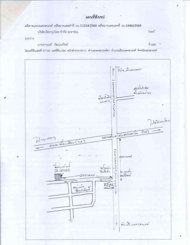 บ้านเดี่ยว นครสวรรค์ เมืองนครสวรรค์ นครสวรรค์ตก 536530