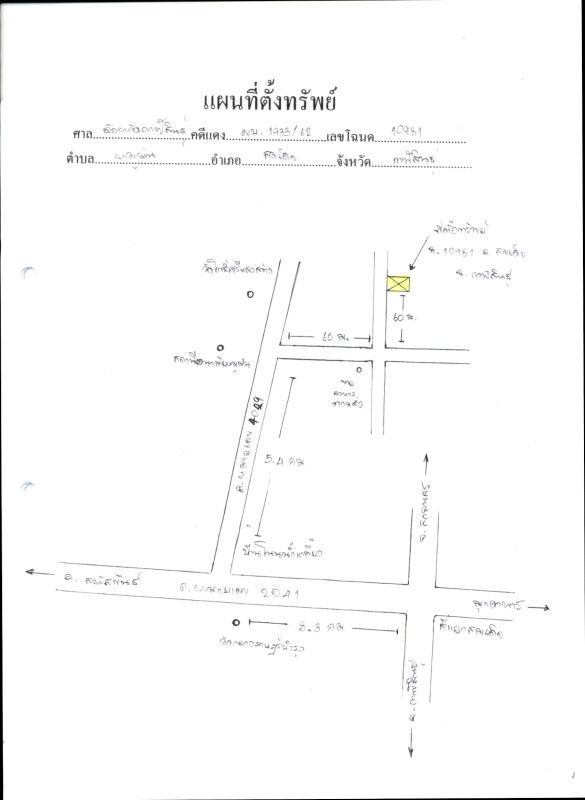 Residential land/lot Kalasin Somdet Si Somdet 18000