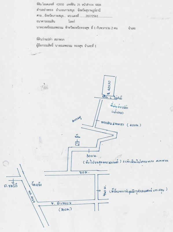 Residential land/lot Surat Thani Ko Samui Ang Thong 1304550