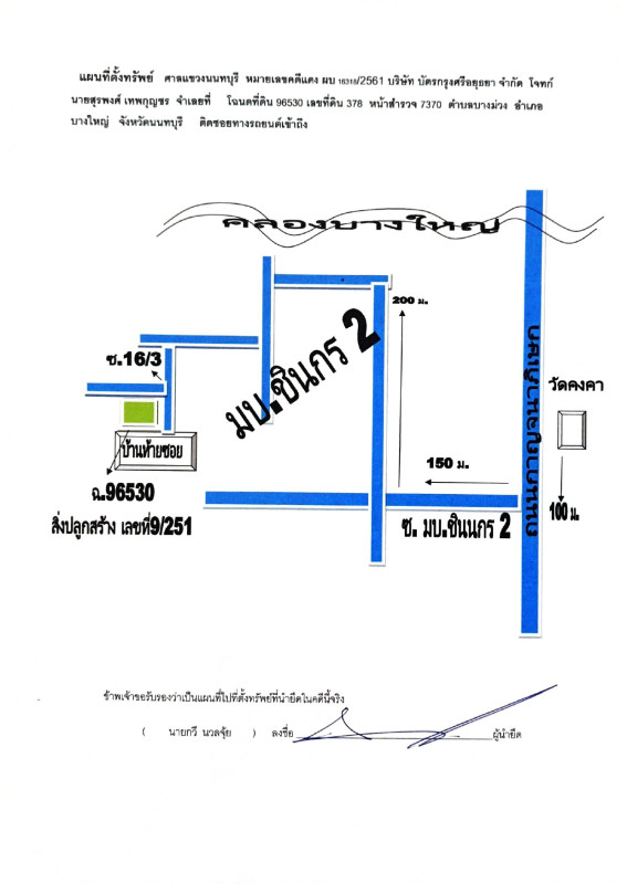 Townhouse Nonthaburi Bang Yai Bang Muang 5009000