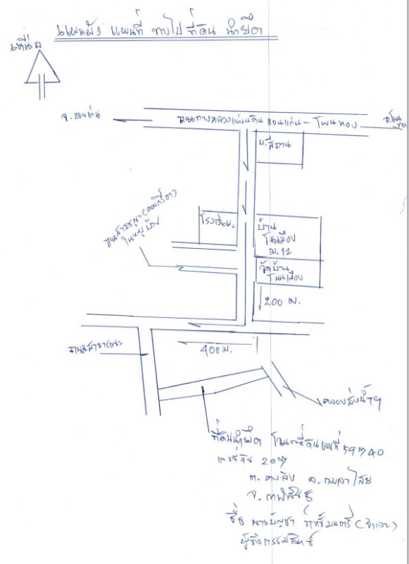 Residential land/lot Kalasin Kamalasai Dong Ling 539300