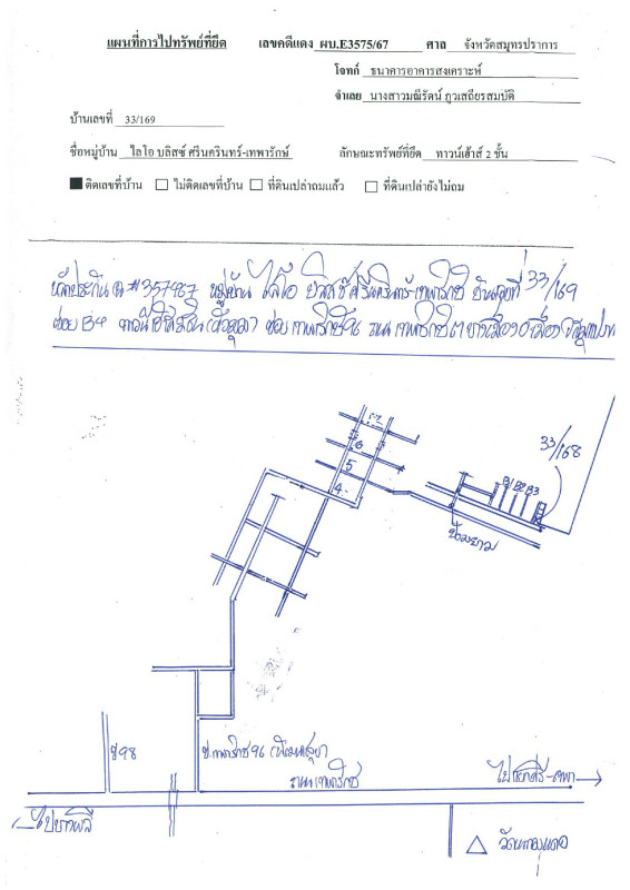 Townhouse Samut Prakan Mueang Samut Prakan Bang Mueang 1322642