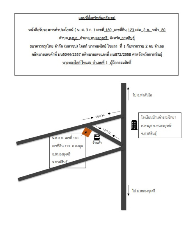 Single house Kalasin Nong Kung Si Dong Mun 559140