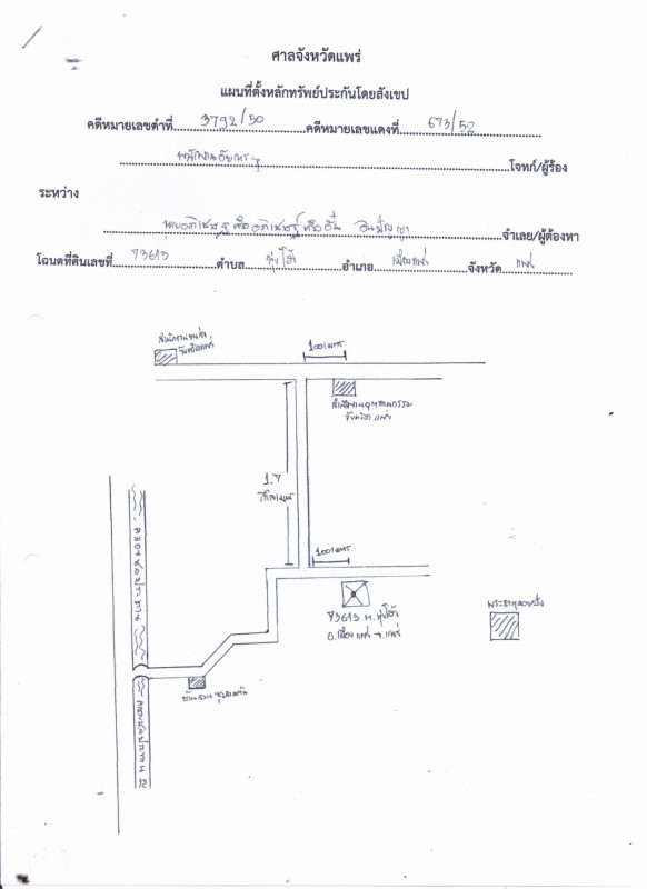 Residential land/lot Phrae Mueang Phrae Thung Hong 119925