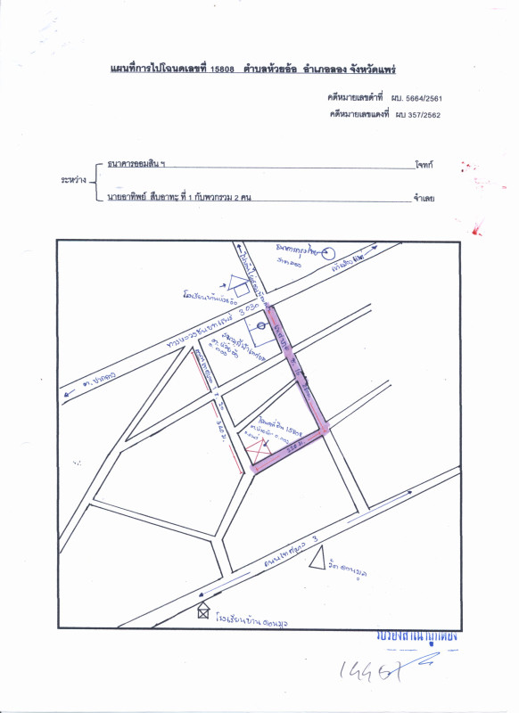 Single house Phrae Long Huai O 904320