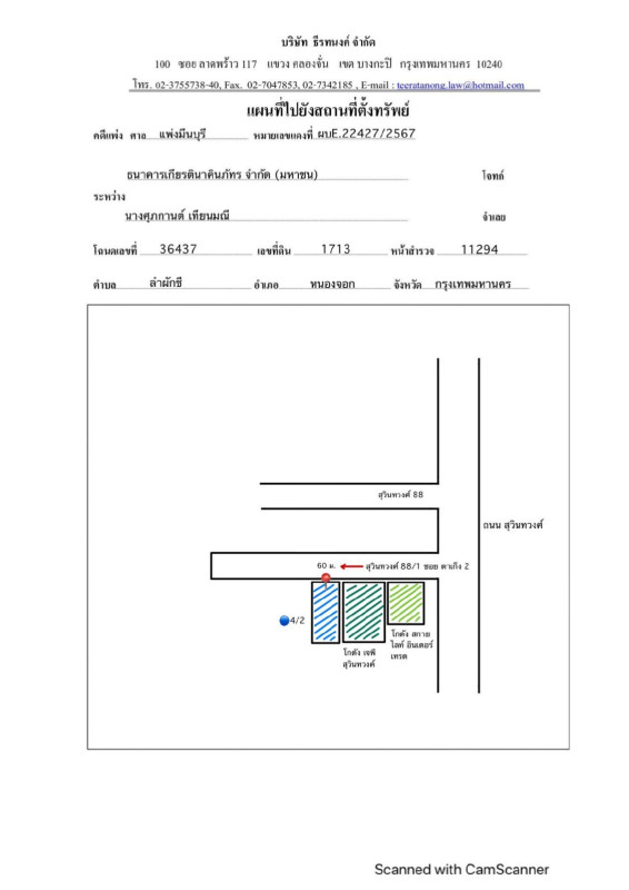 บ้านเดี่ยว กรุงเทพมหานคร หนองจอก ลำผักชี 1059600