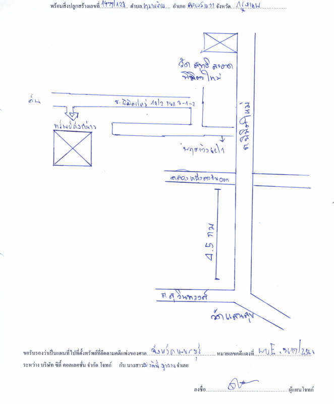 Townhouse Bangkok Khlong Sam Wa Sai Kong Din 2268832