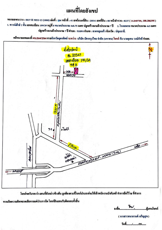 Townhouse Pathum Thani Lat Lum Kaeo Rahaeng 738375